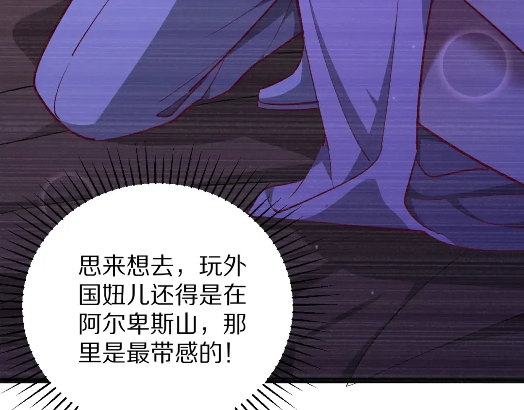 第196话 周穆清的罪行 第63页
