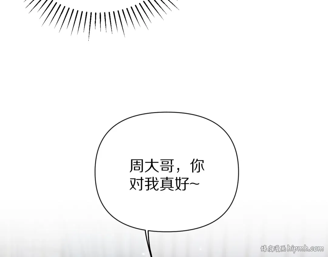 第196话 周穆清的罪行 第64页