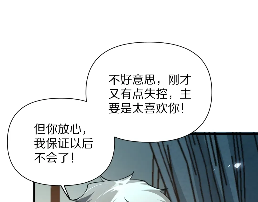 第196话 周穆清的罪行 第68页