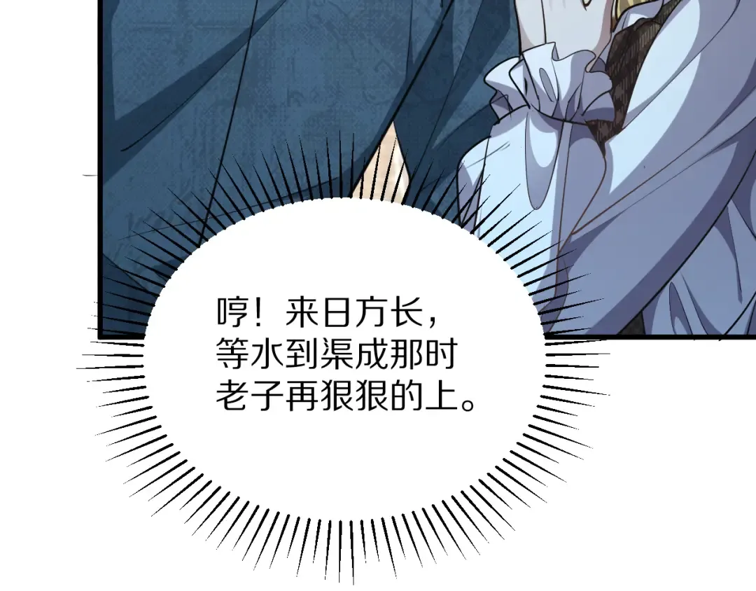 第196话 周穆清的罪行 第70页
