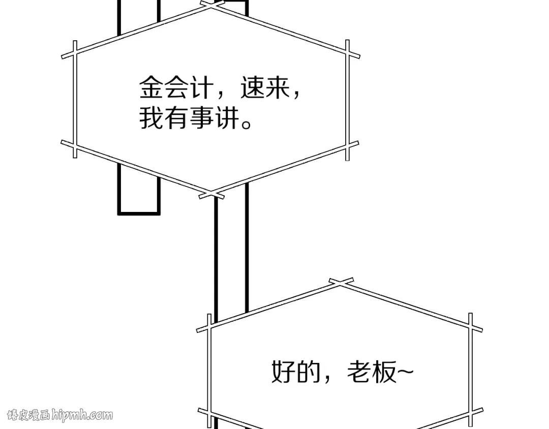 第196话 周穆清的罪行 第72页