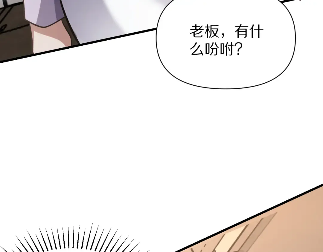 第196话 周穆清的罪行 第77页