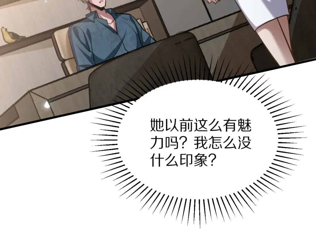 第196话 周穆清的罪行 第79页