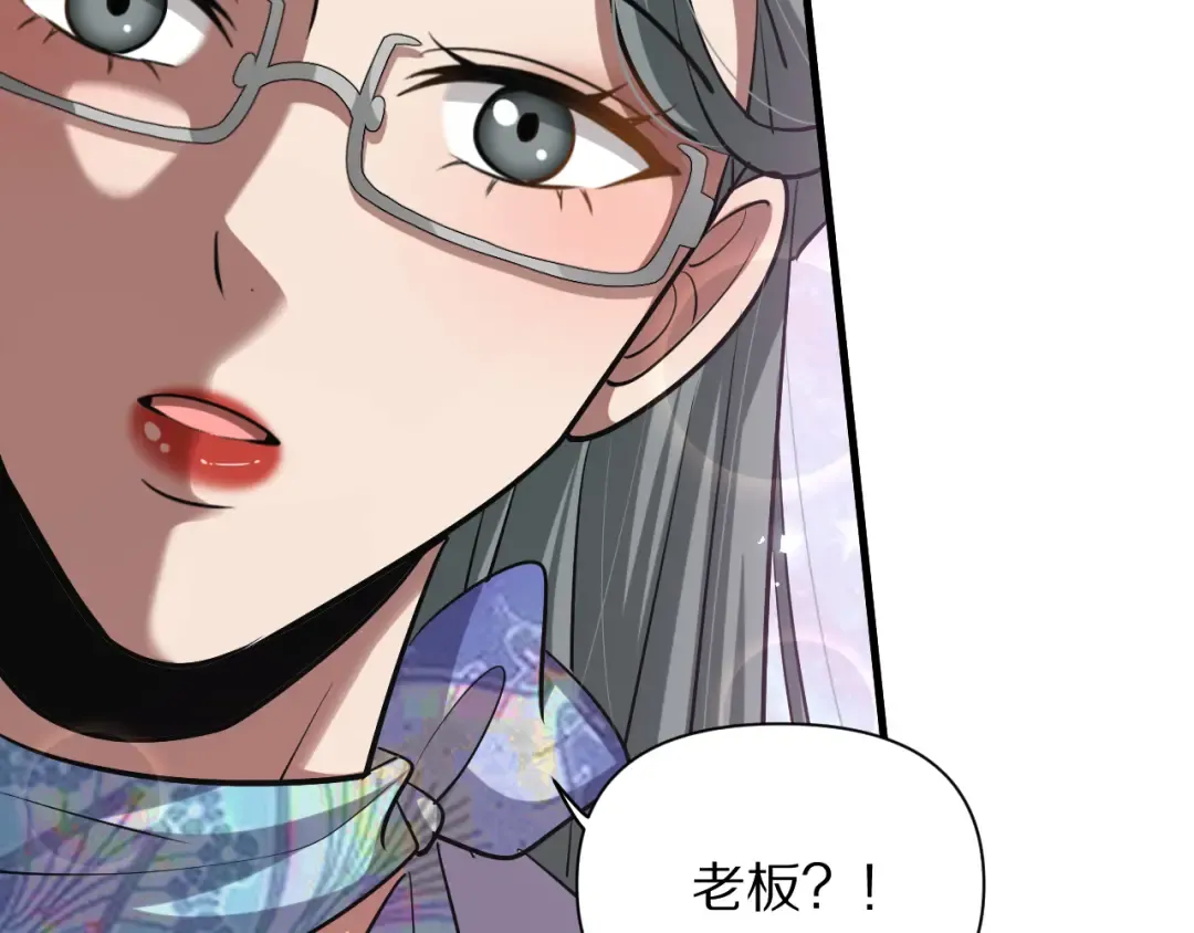 第196话 周穆清的罪行 第81页