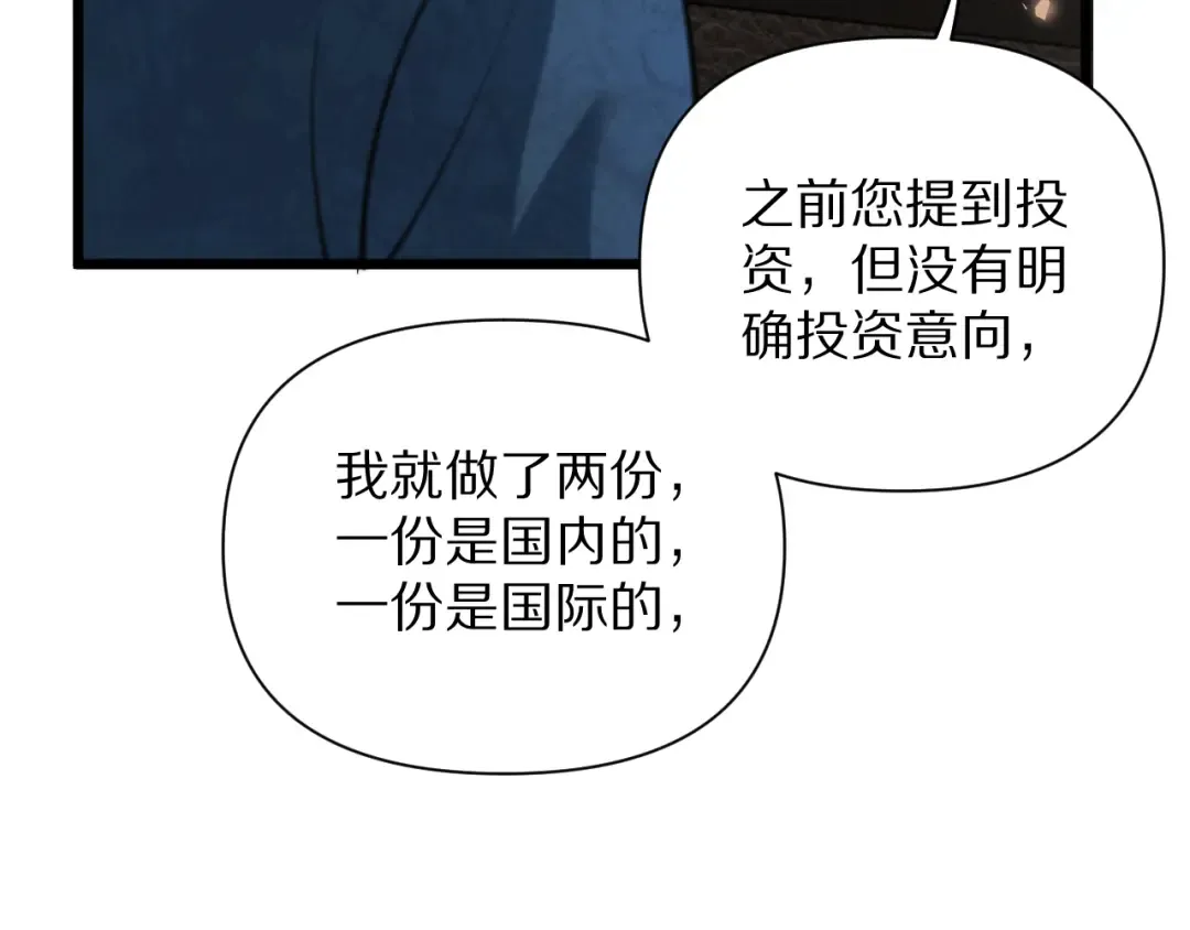 第196话 周穆清的罪行 第86页