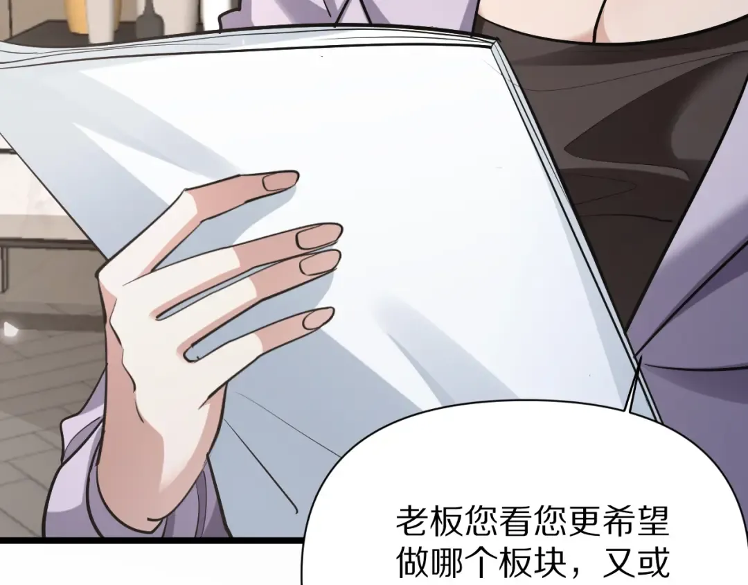 第196话 周穆清的罪行 第89页
