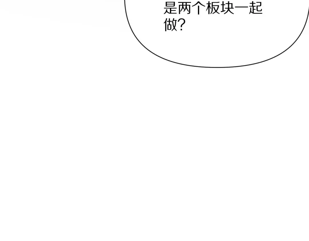 第196话 周穆清的罪行 第90页