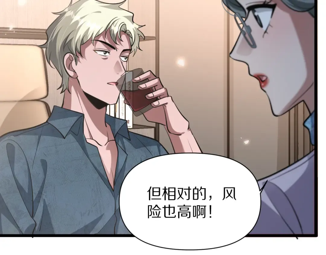 第196话 周穆清的罪行 第92页