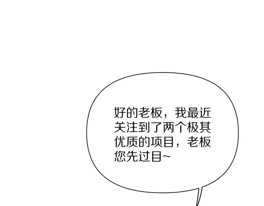 第196话 周穆清的罪行 第94页