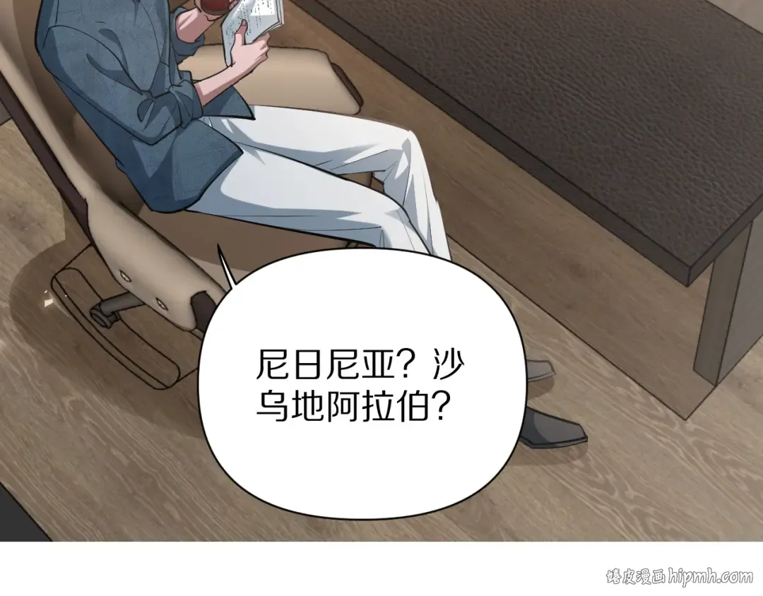 第196话 周穆清的罪行 第96页