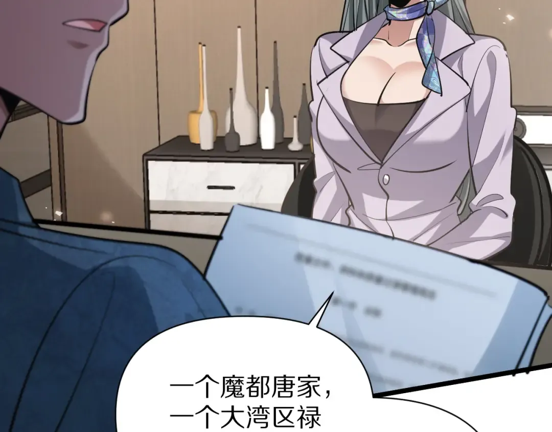 第196话 周穆清的罪行 第99页