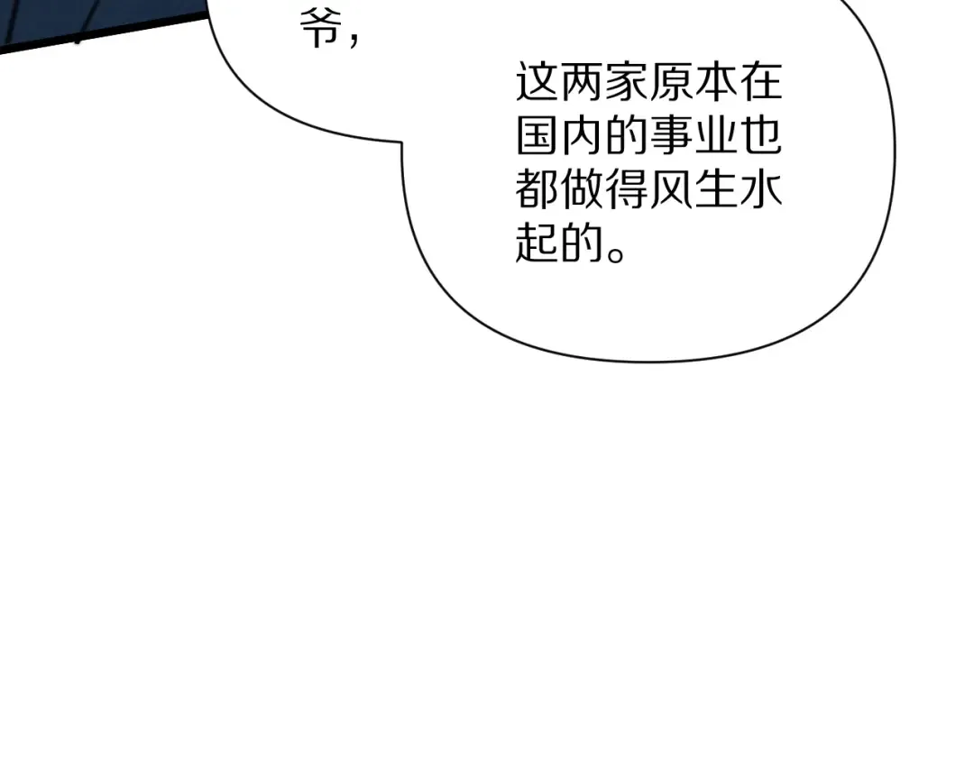 第196话 周穆清的罪行 第100页
