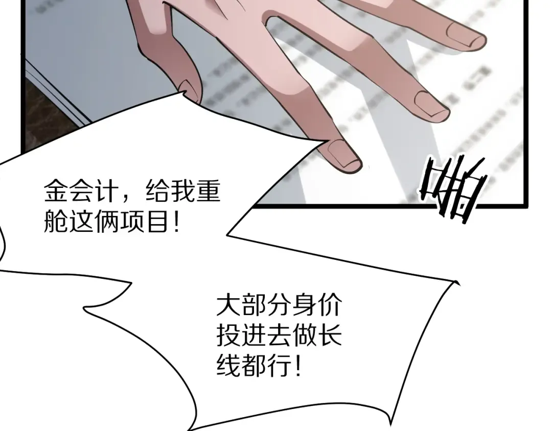 第196话 周穆清的罪行 第106页