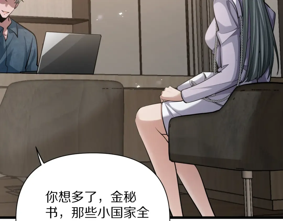 第196话 周穆清的罪行 第109页