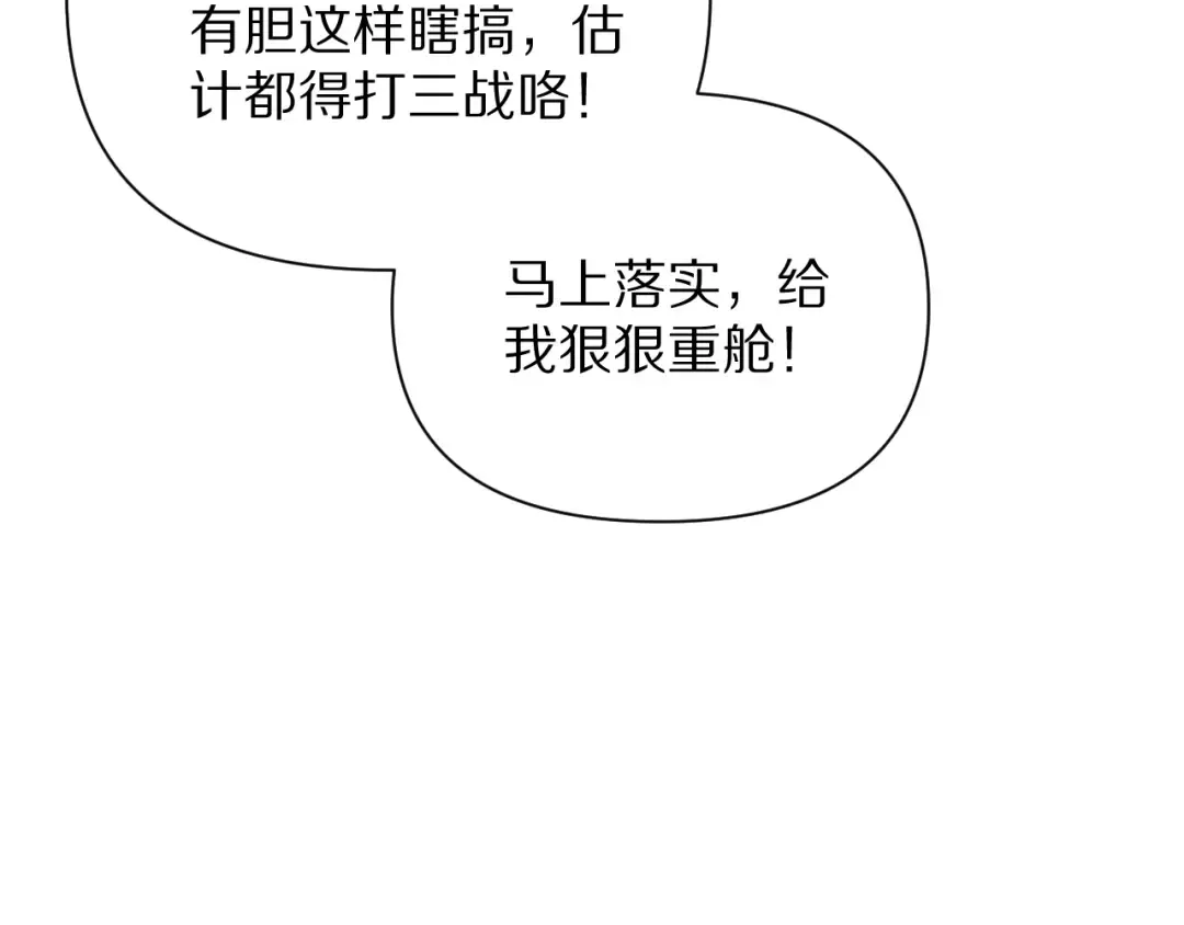 第196话 周穆清的罪行 第110页