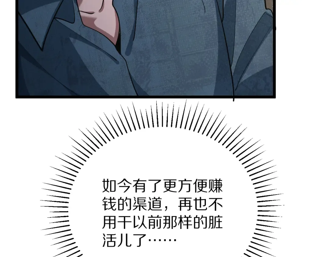 第196话 周穆清的罪行 第114页