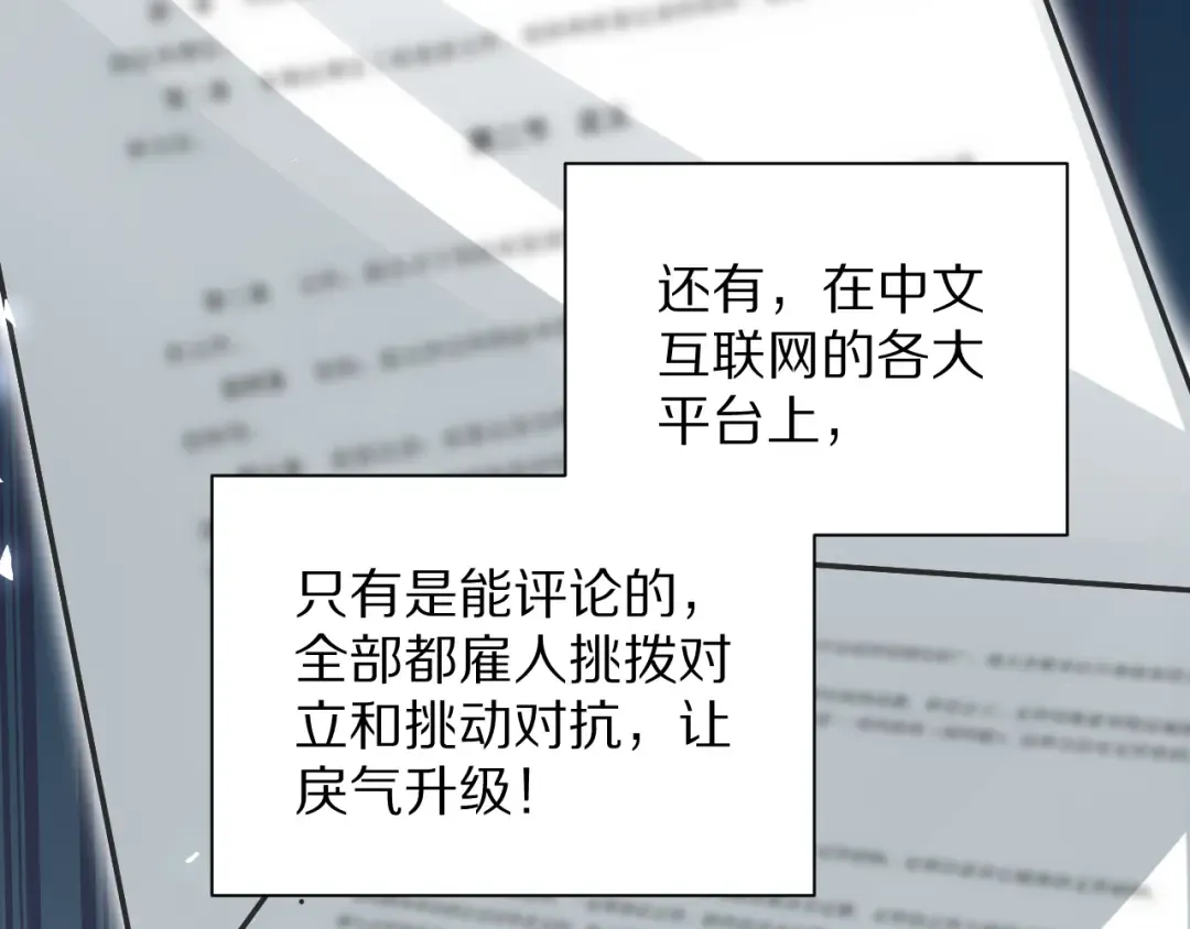 第196话 周穆清的罪行 第122页