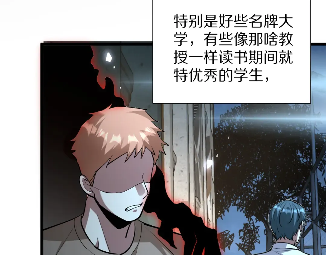第196话 周穆清的罪行 第125页