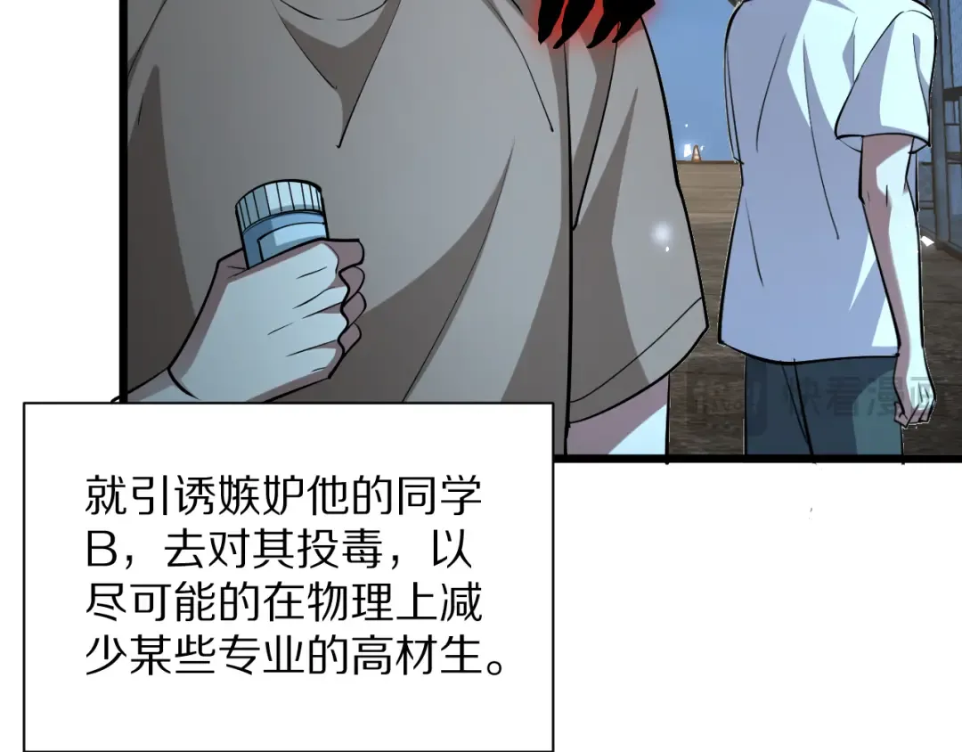 第196话 周穆清的罪行 第126页