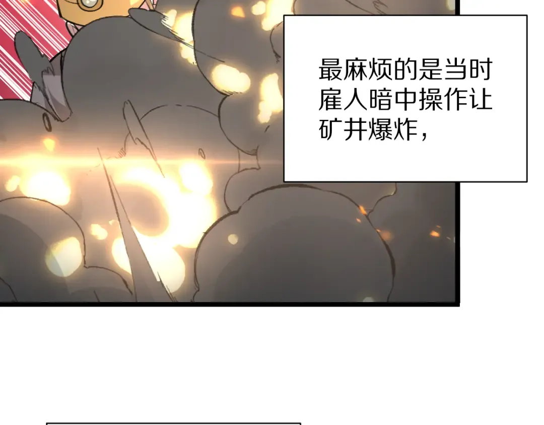 第196话 周穆清的罪行 第129页