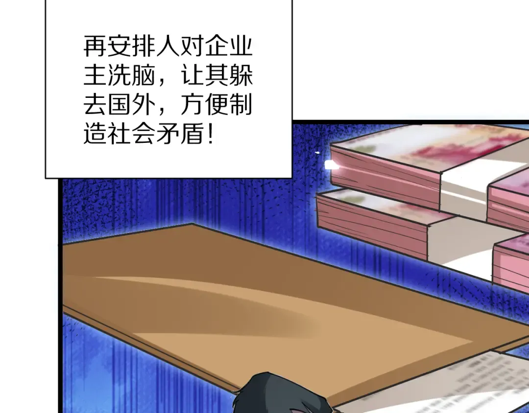 第196话 周穆清的罪行 第130页