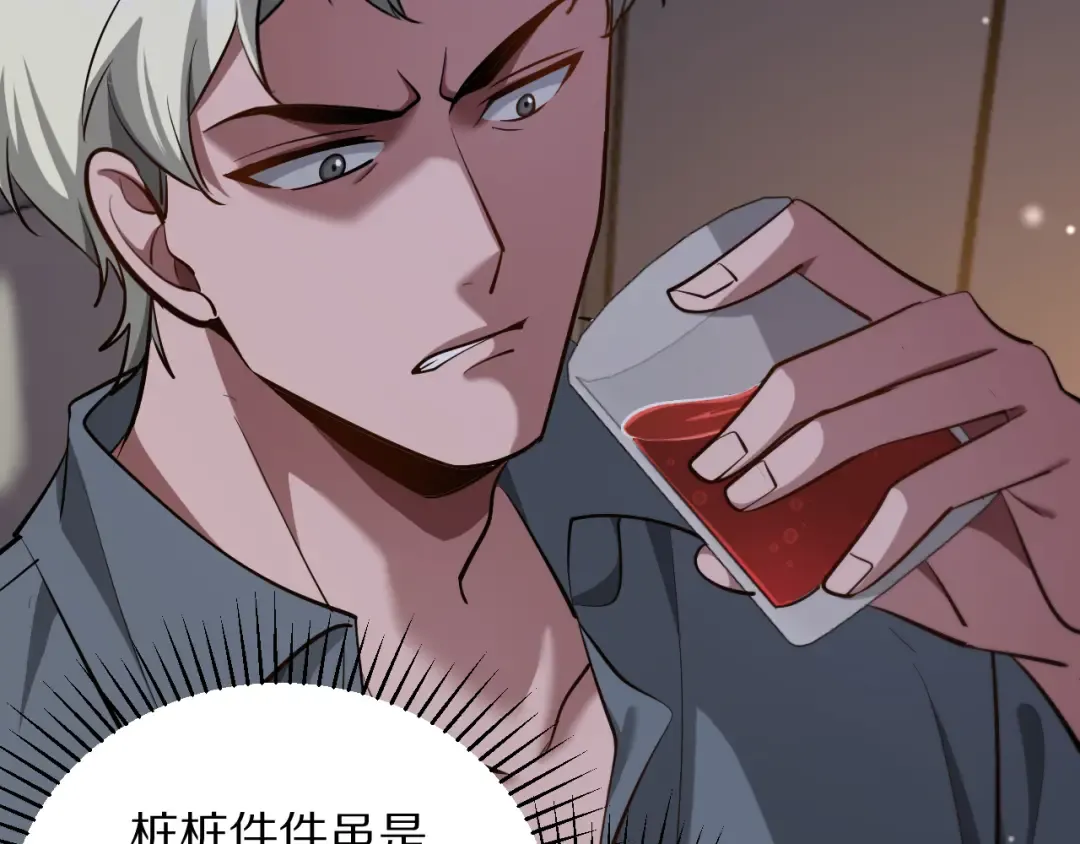 第196话 周穆清的罪行 第135页