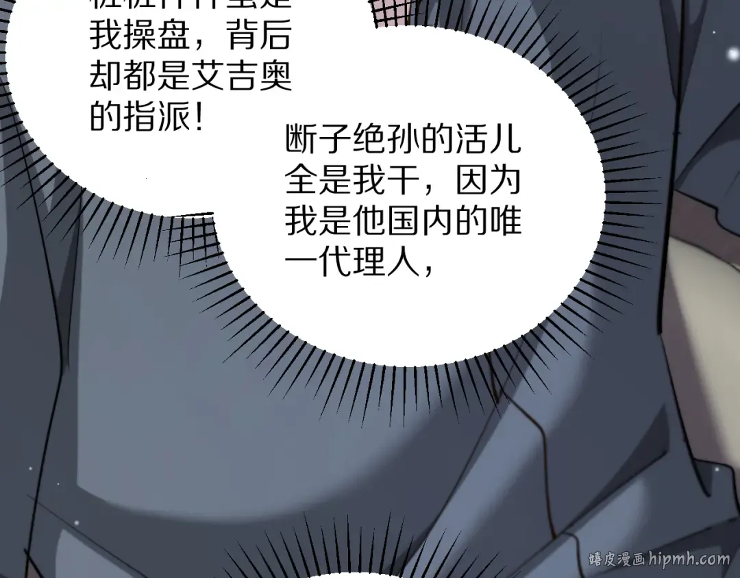 第196话 周穆清的罪行 第136页