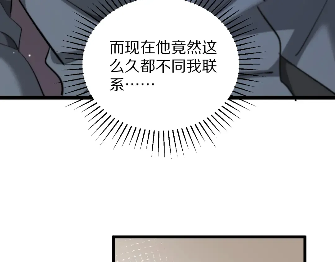 第196话 周穆清的罪行 第137页
