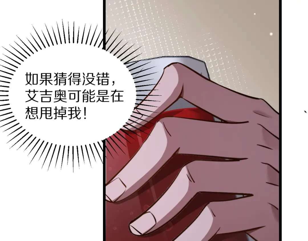 第196话 周穆清的罪行 第138页