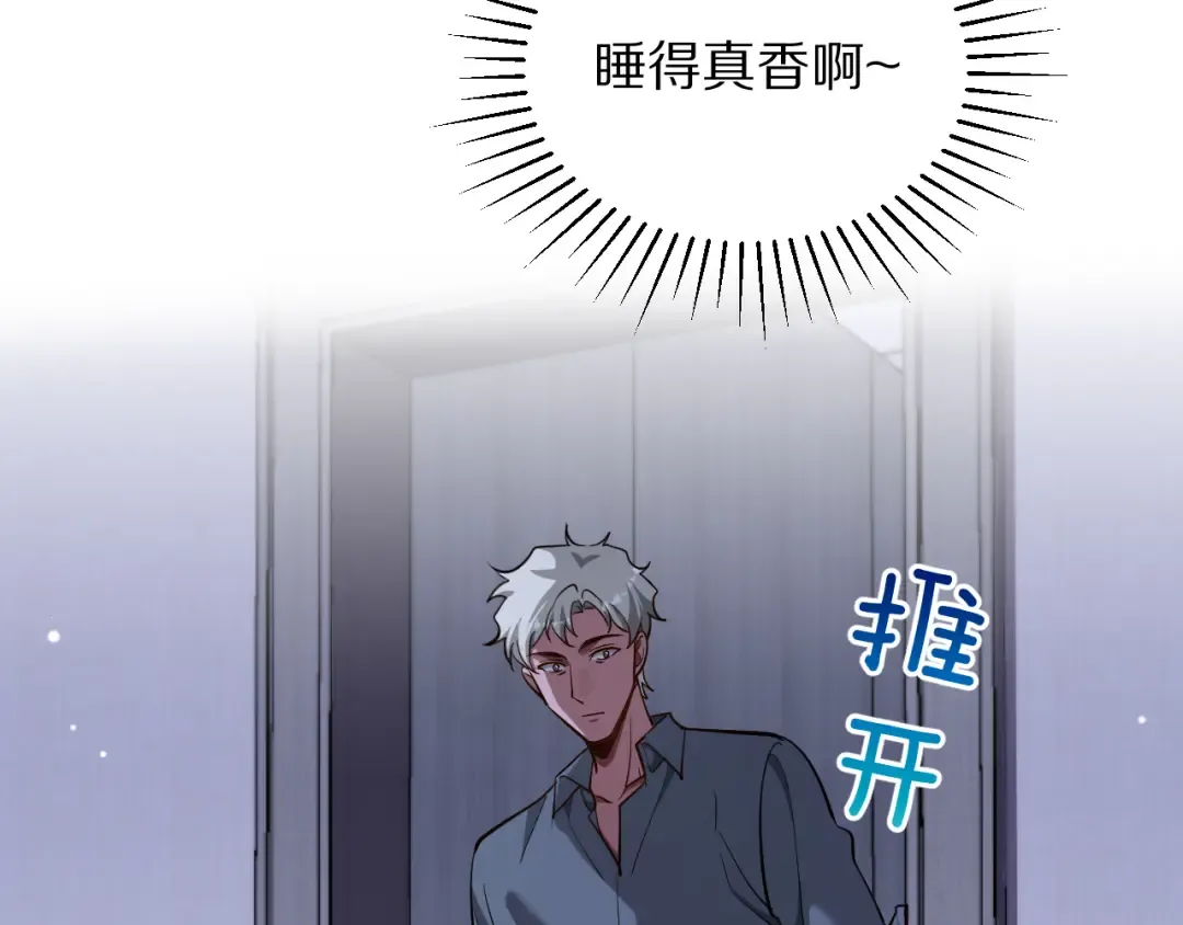 第196话 周穆清的罪行 第142页