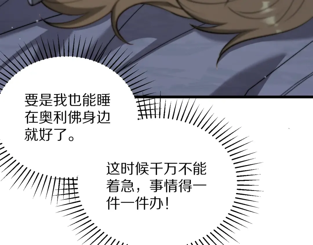 第196话 周穆清的罪行 第145页