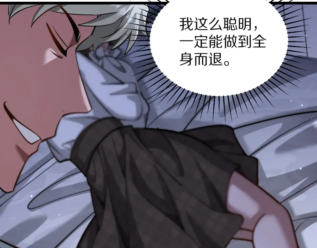 第196话 周穆清的罪行 第147页