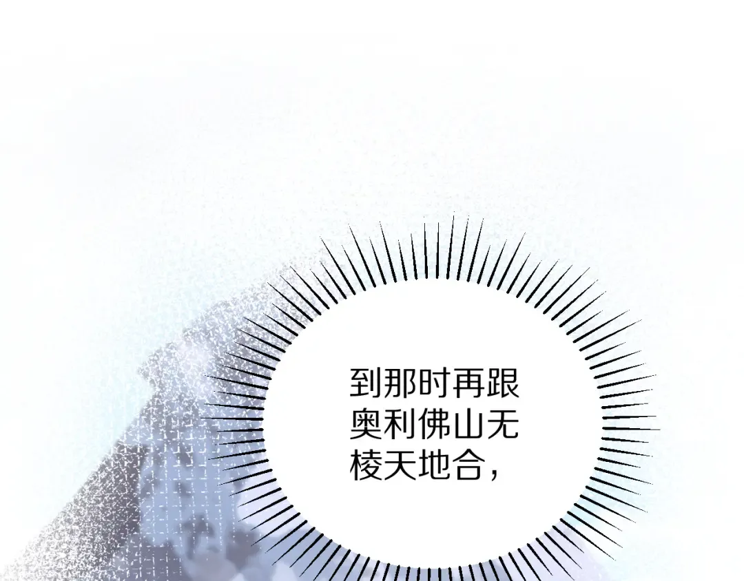 第196话 周穆清的罪行 第149页