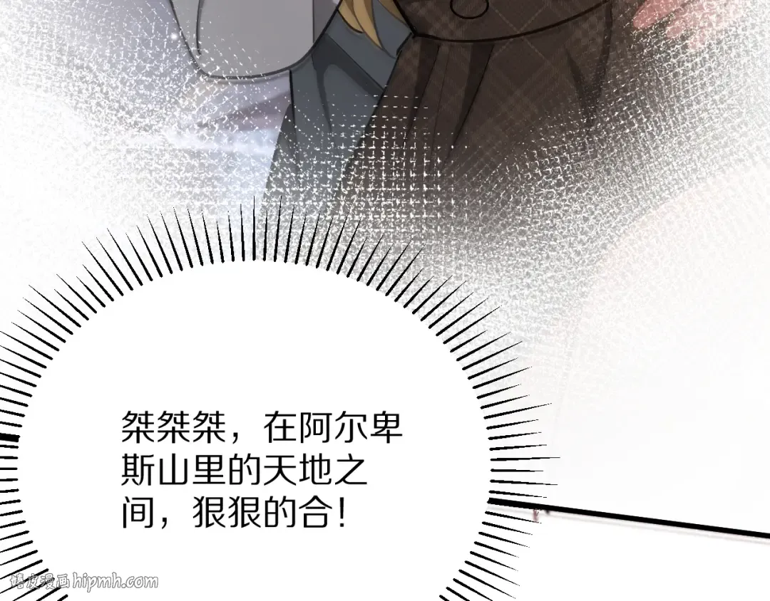 第196话 周穆清的罪行 第152页