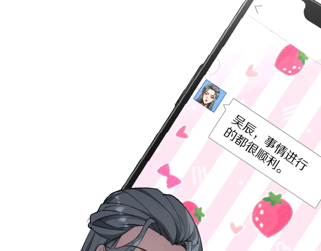 第196话 周穆清的罪行 第156页