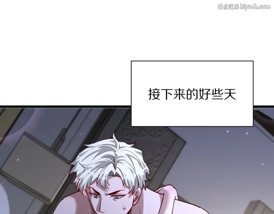 第197话 无法忍受了！ 第1页