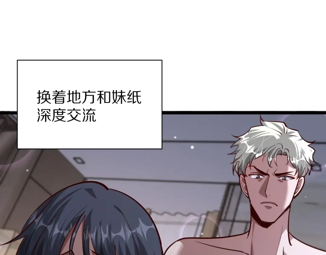 第197话 无法忍受了！ 第4页