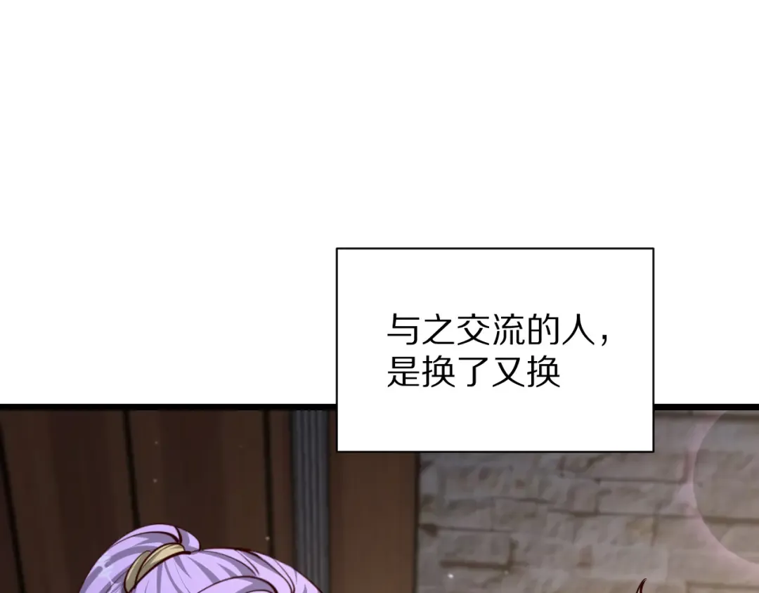 第197话 无法忍受了！ 第7页