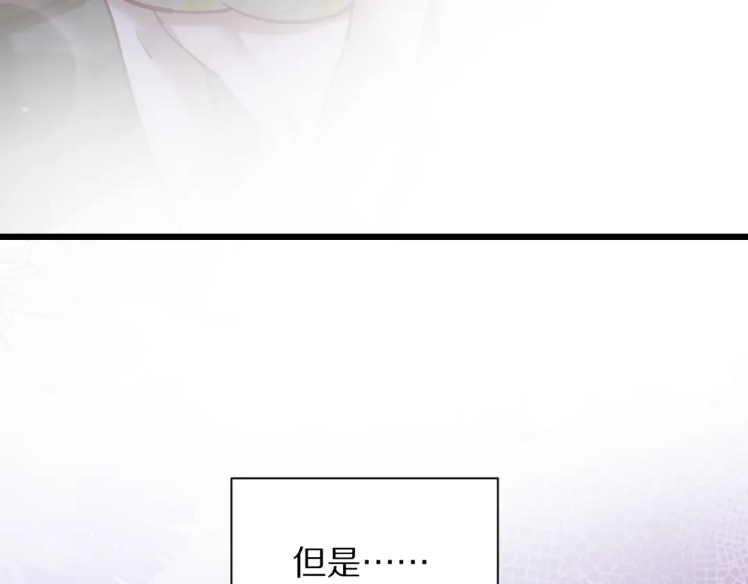 第197话 无法忍受了！ 第9页