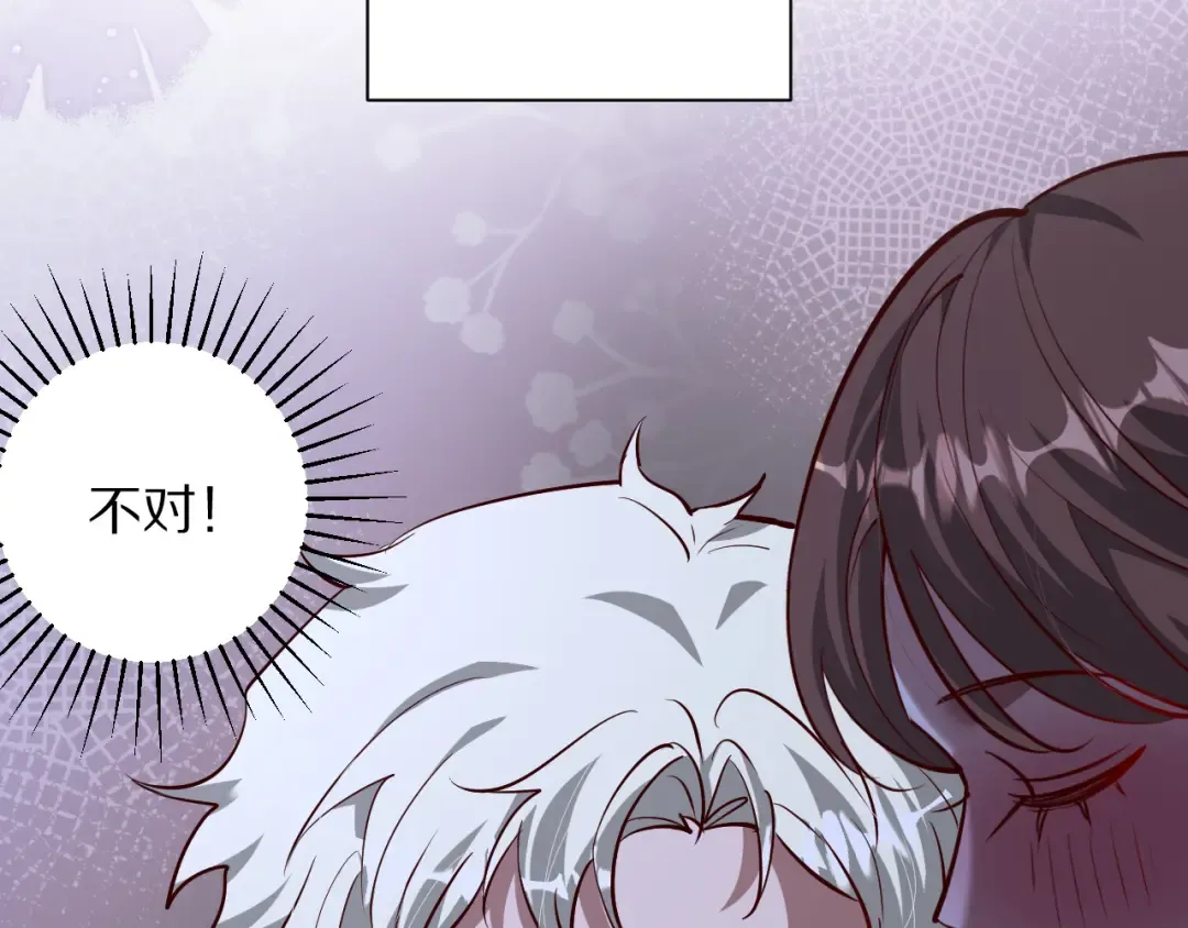 第197话 无法忍受了！ 第10页