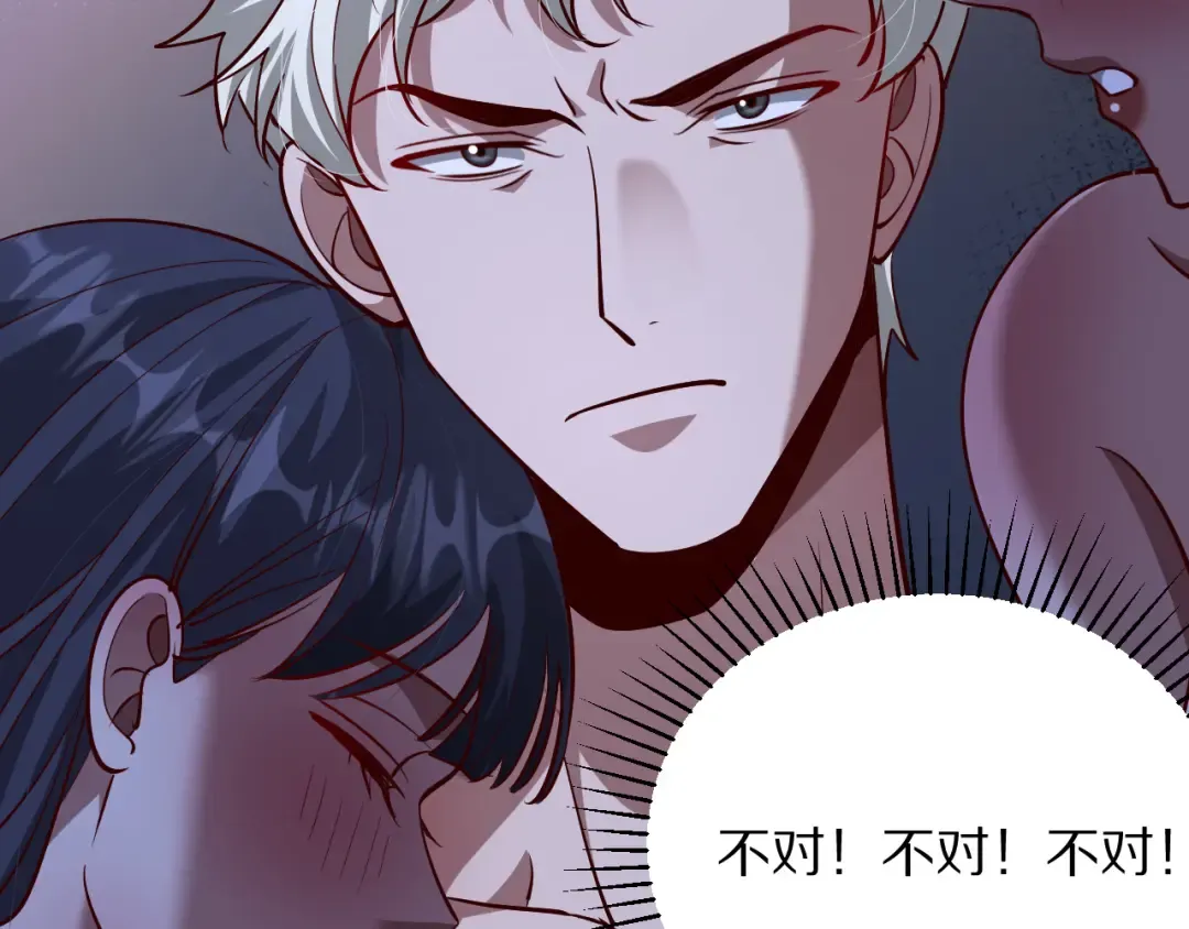 第197话 无法忍受了！ 第11页