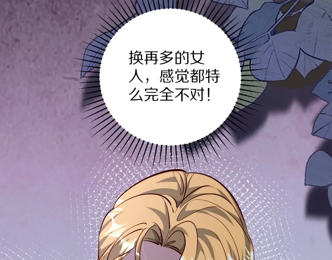第197话 无法忍受了！ 第13页