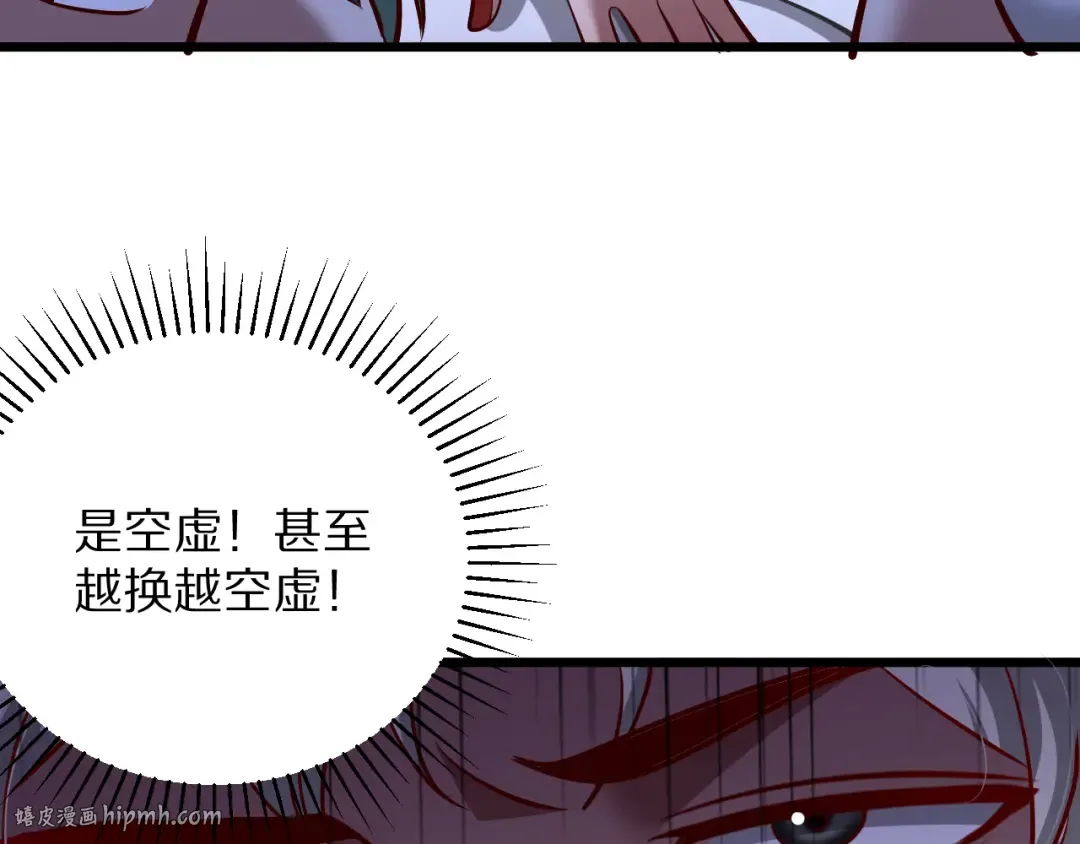第197话 无法忍受了！ 第16页