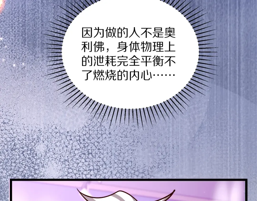 第197话 无法忍受了！ 第21页