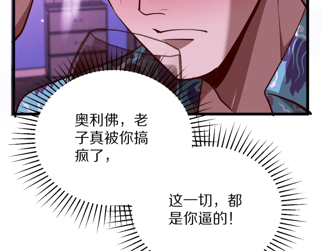 第197话 无法忍受了！ 第23页