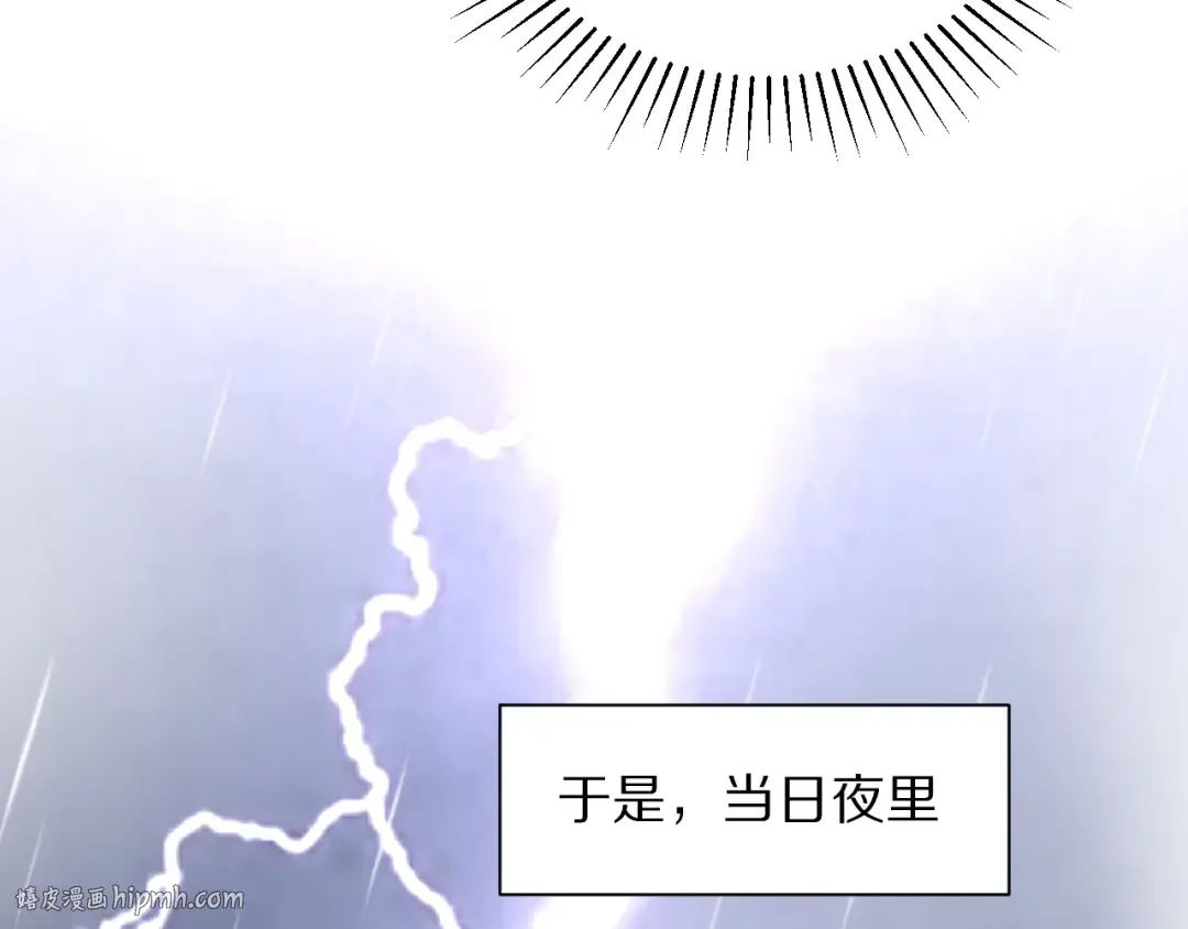 第197话 无法忍受了！ 第24页