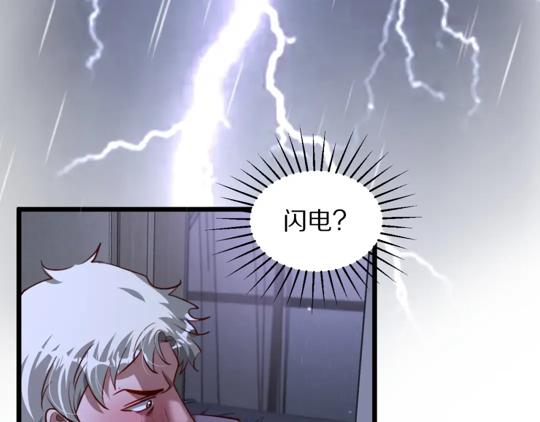 第197话 无法忍受了！ 第26页