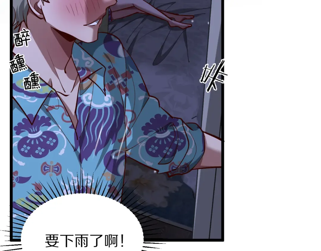第197话 无法忍受了！ 第27页