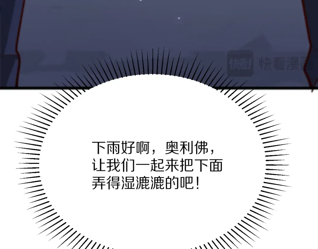 第197话 无法忍受了！ 第30页
