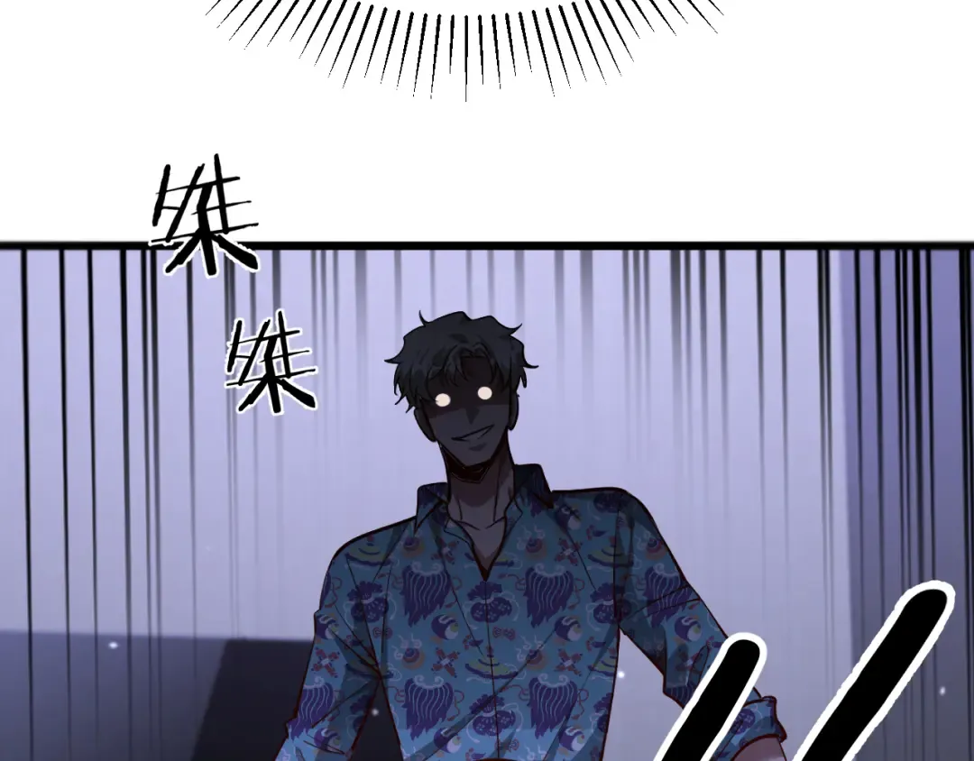 第197话 无法忍受了！ 第31页